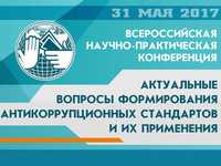 «КАМАЗ» поделится опытом в сфере противодействия коррупции